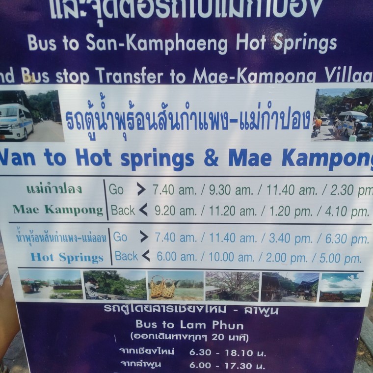 Chiangmai-San Kamphaeng hotsprings-Meakumpong (Waroroj)